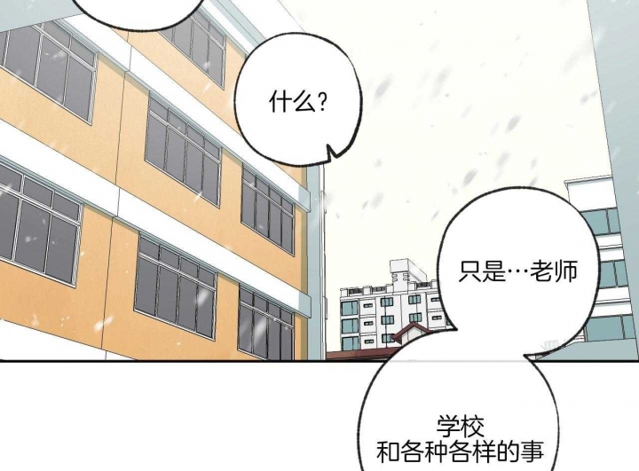 《走失的夜(第I II季)》第195话 第46页