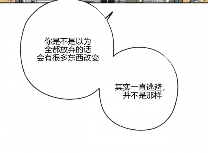 《走失的夜(第I II季)》第195话 第49页