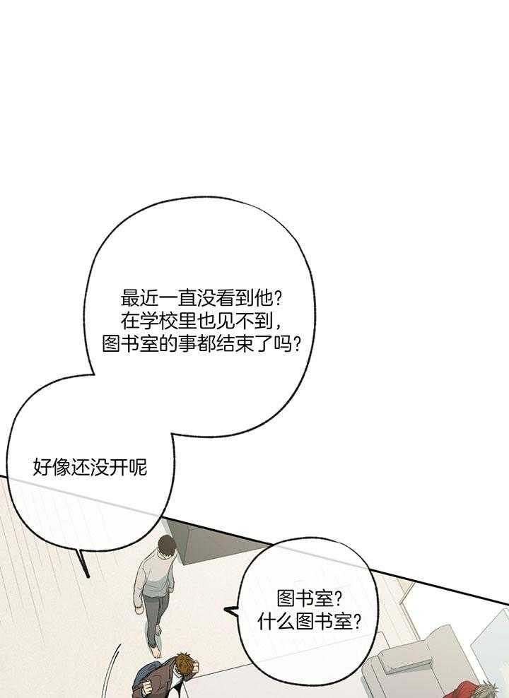 《走失的夜(第I II季)》第192话 第11页