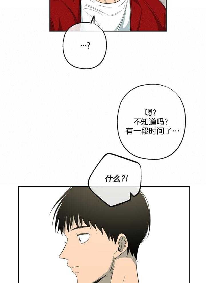 《走失的夜(第I II季)》第192话 第13页