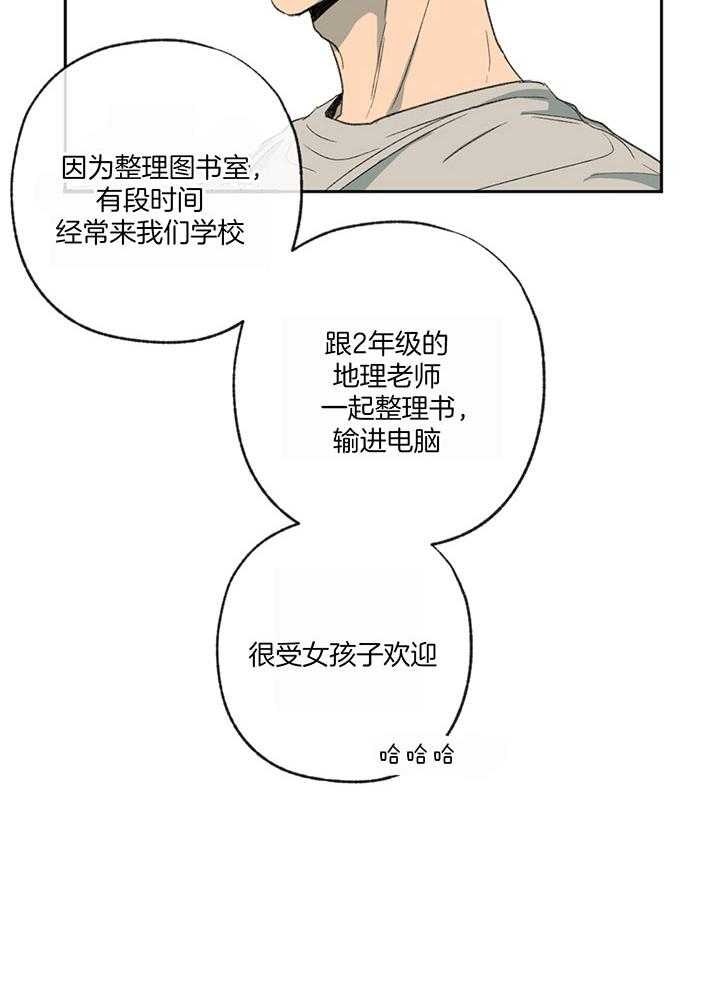 《走失的夜(第I II季)》第192话 第14页