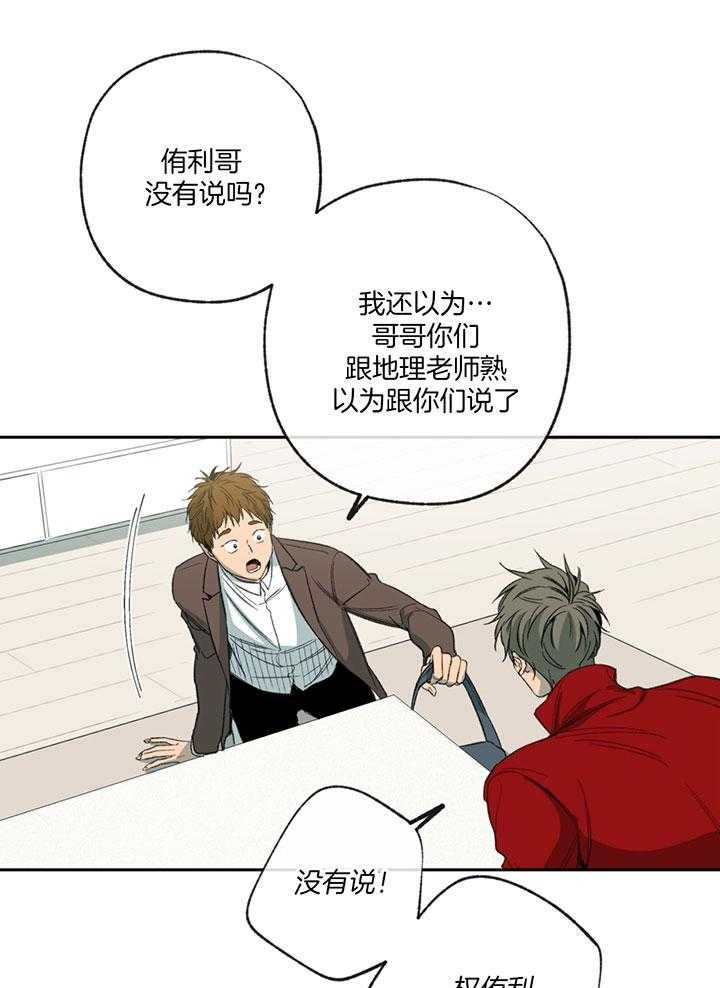 《走失的夜(第I II季)》第192话 第15页