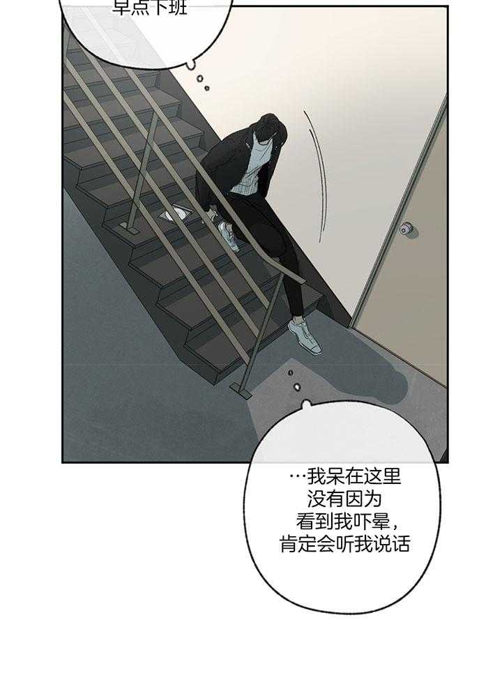 《走失的夜(第I II季)》第192话 第25页