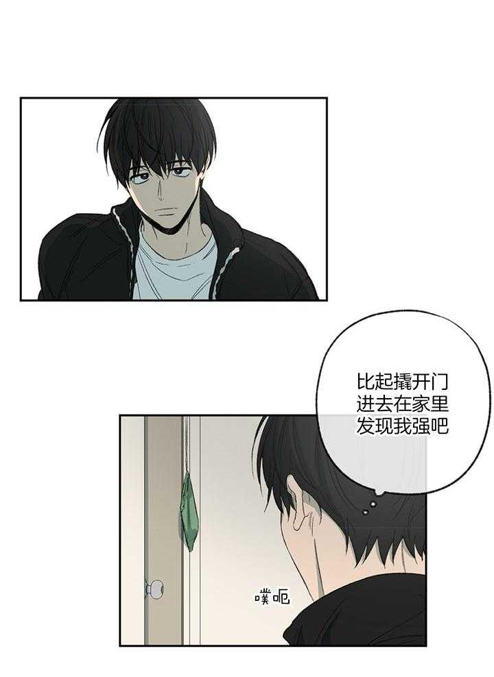 《走失的夜(第I II季)》第192话 第26页
