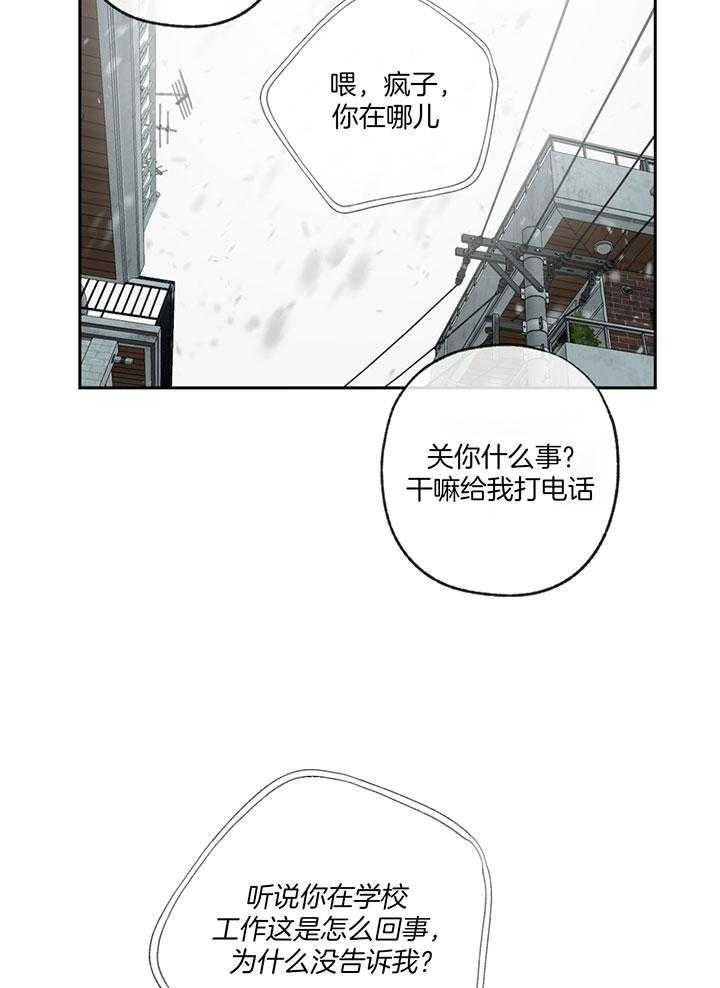 《走失的夜(第I II季)》第192话 第29页