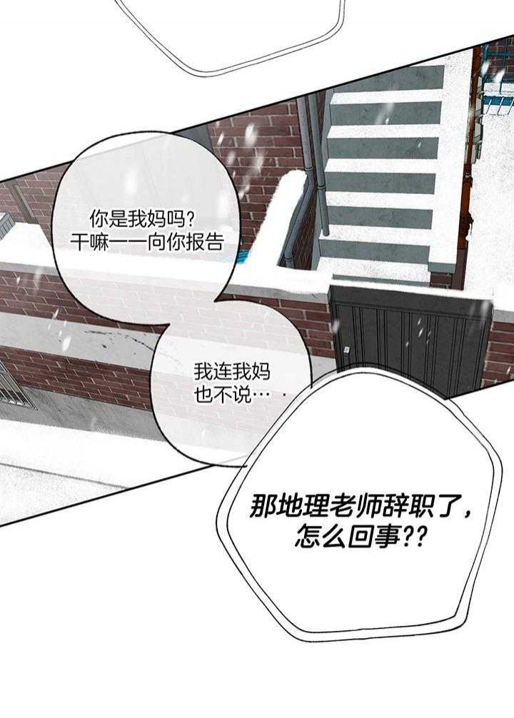 《走失的夜(第I II季)》第192话 第30页