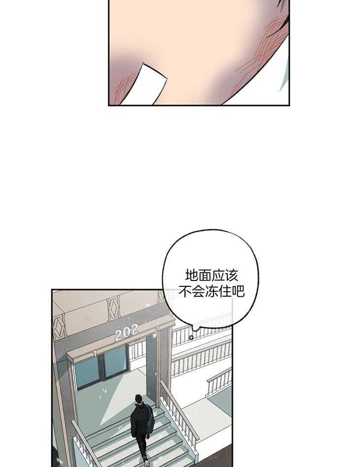 《走失的夜(第I II季)》第191话 第14页