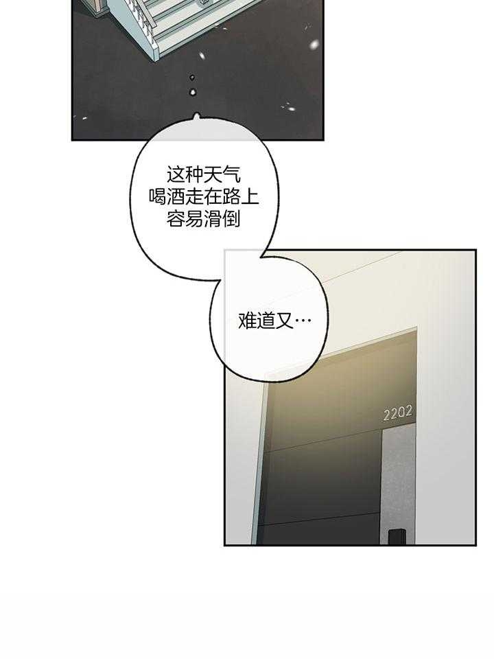 《走失的夜(第I II季)》第191话 第15页