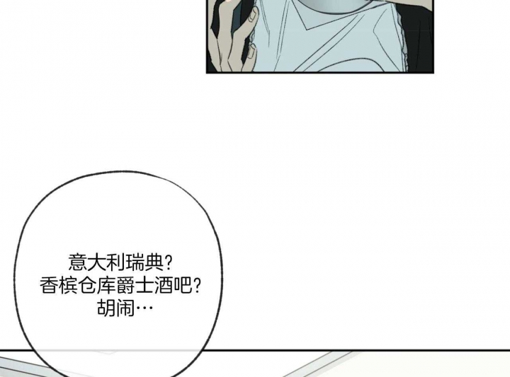 《走失的夜(第I II季)》第191话 第26页