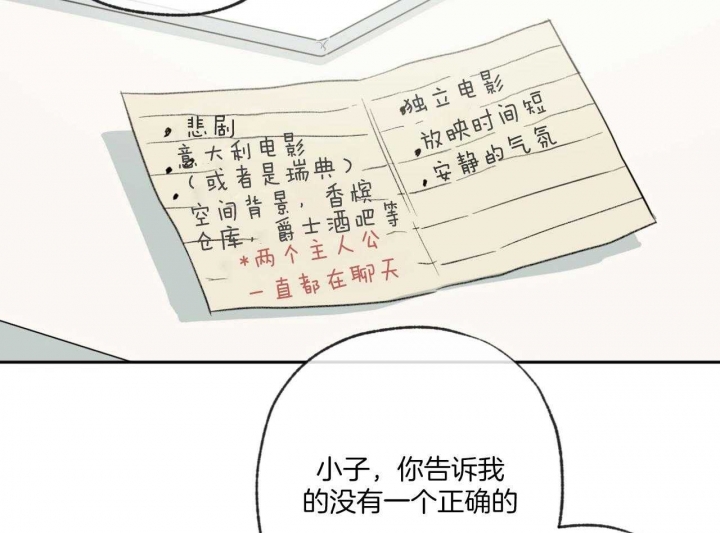 《走失的夜(第I II季)》第191话 第27页