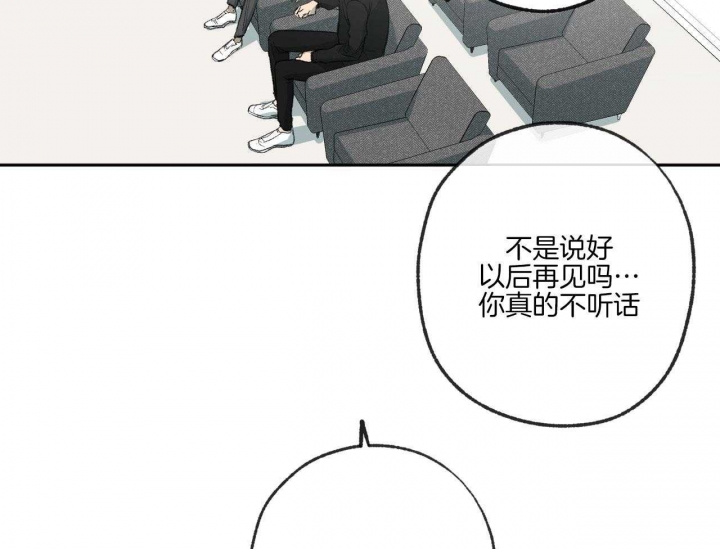 《走失的夜(第I II季)》第194话 第11页