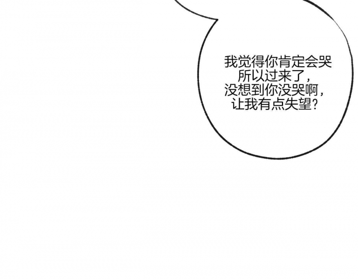 《走失的夜(第I II季)》第194话 第21页