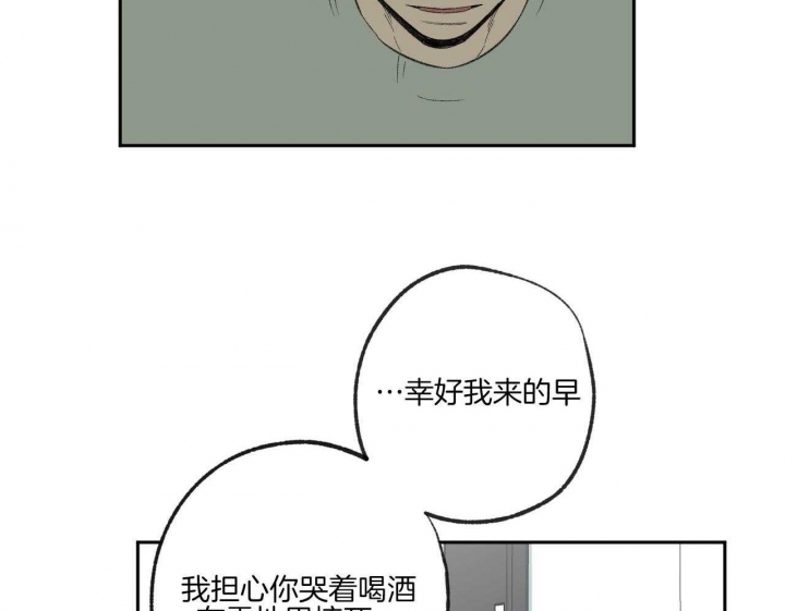 《走失的夜(第I II季)》第194话 第23页