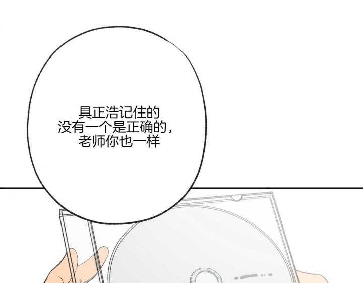 《走失的夜(第I II季)》第194话 第39页