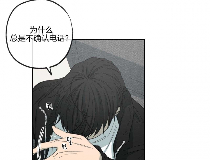 《走失的夜(第I II季)》第194话 第7页