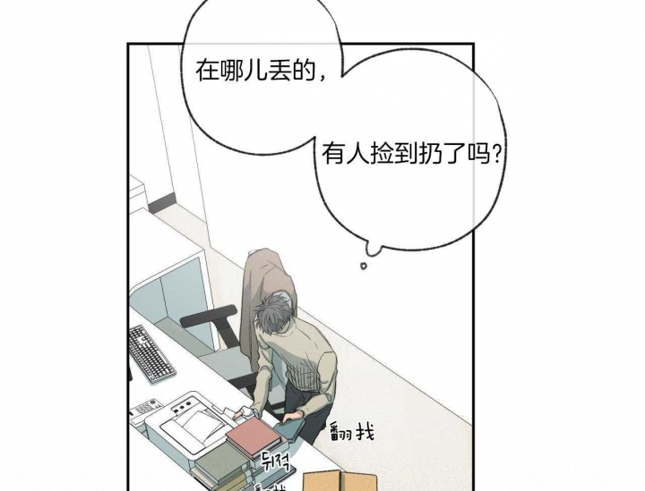 《走失的夜(第I II季)》第193话 第16页