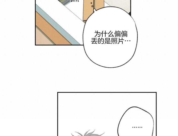 《走失的夜(第I II季)》第193话 第17页