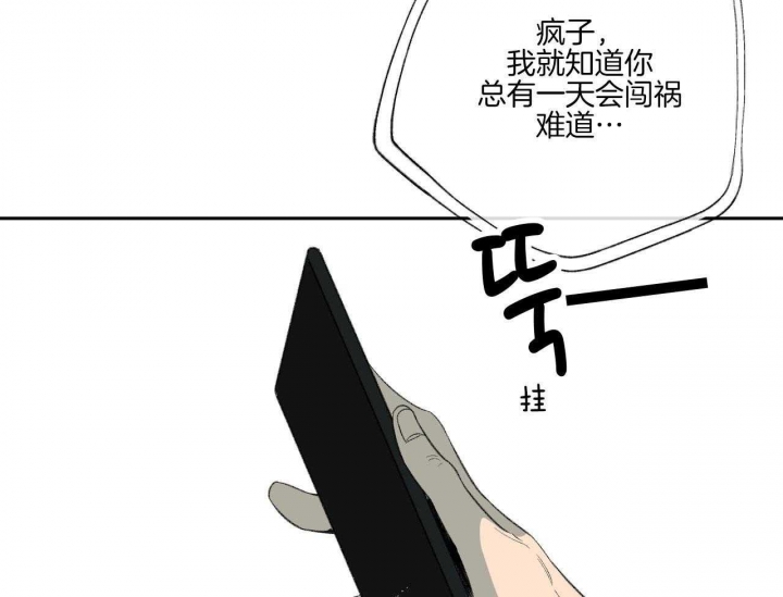 《走失的夜(第I II季)》第193话 第4页