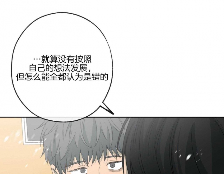 《走失的夜(第I II季)》第196话 第12页