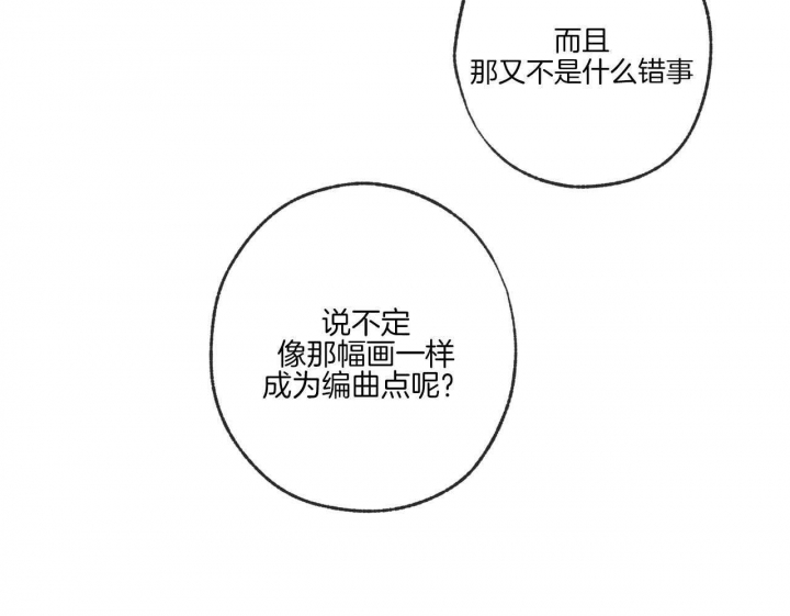 《走失的夜(第I II季)》第196话 第14页