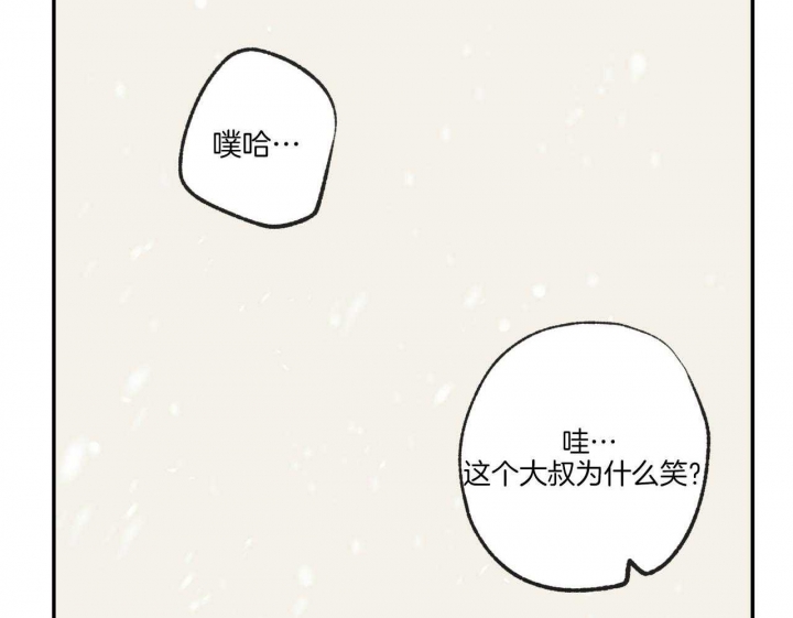 《走失的夜(第I II季)》第196话 第20页