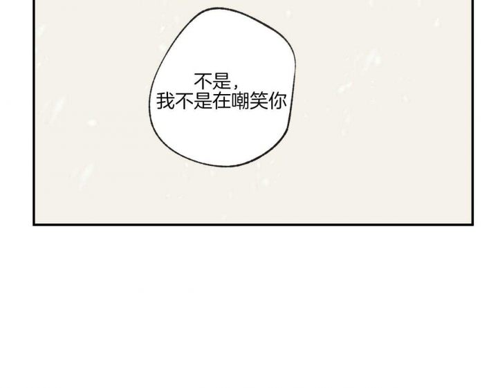 《走失的夜(第I II季)》第196话 第21页