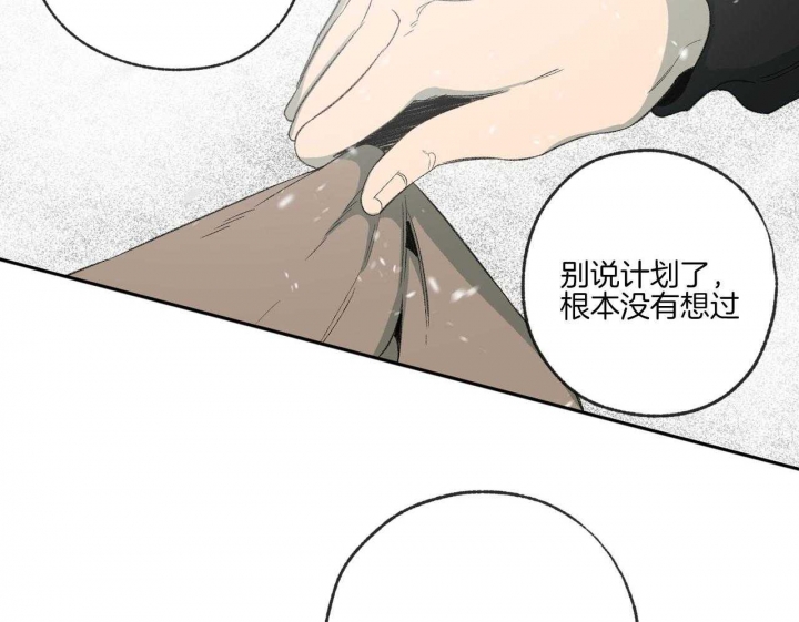 《走失的夜(第I II季)》第196话 第33页