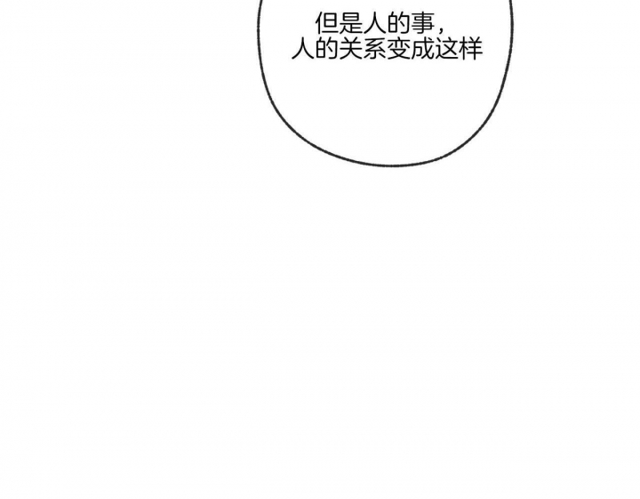 《走失的夜(第I II季)》第196话 第34页