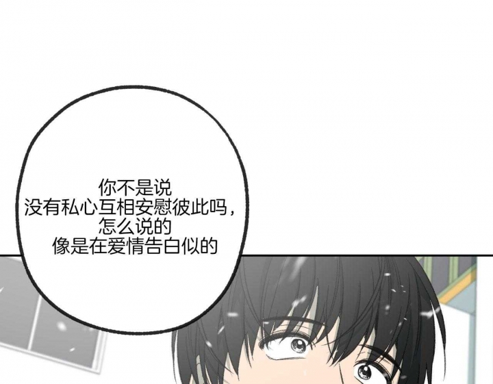 《走失的夜(第I II季)》第196话 第40页