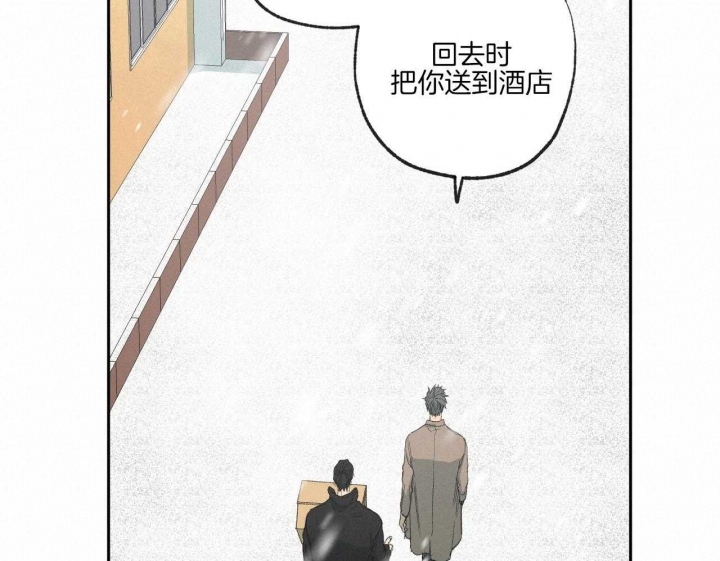 《走失的夜(第I II季)》第196话 第43页