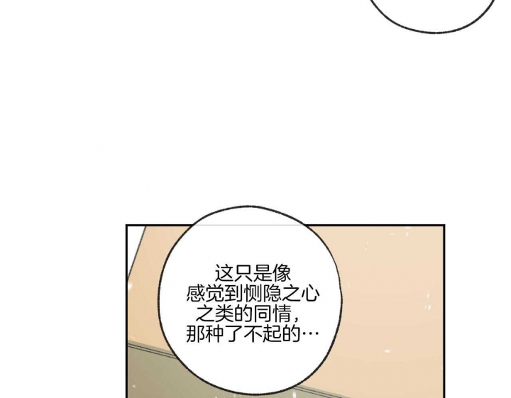 《走失的夜(第I II季)》第196话 第47页