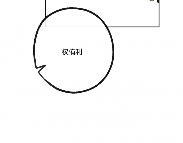 《走失的夜(第I II季)》第196话 第49页