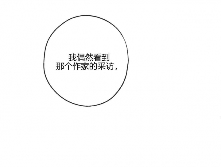 《走失的夜(第I II季)》第196话 第5页