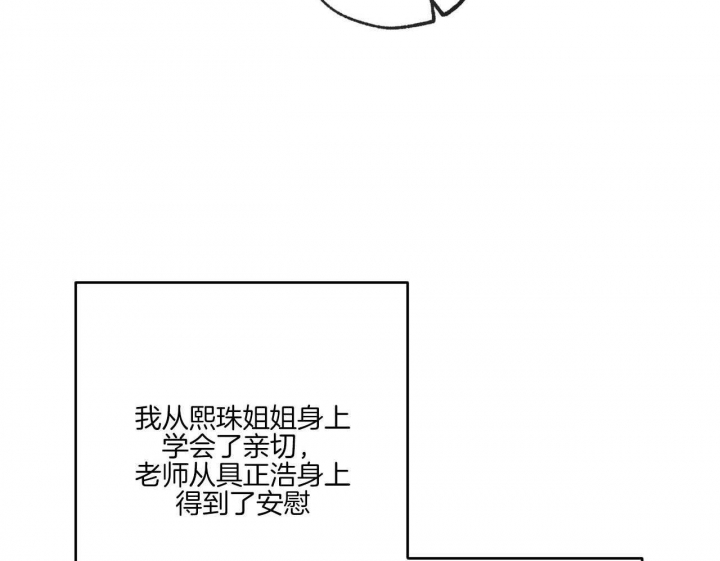《走失的夜(第I II季)》第196话 第61页