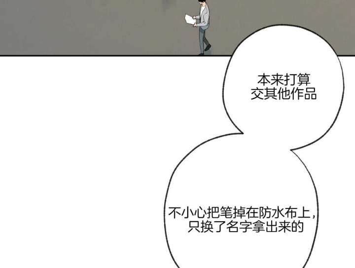 《走失的夜(第I II季)》第196话 第7页