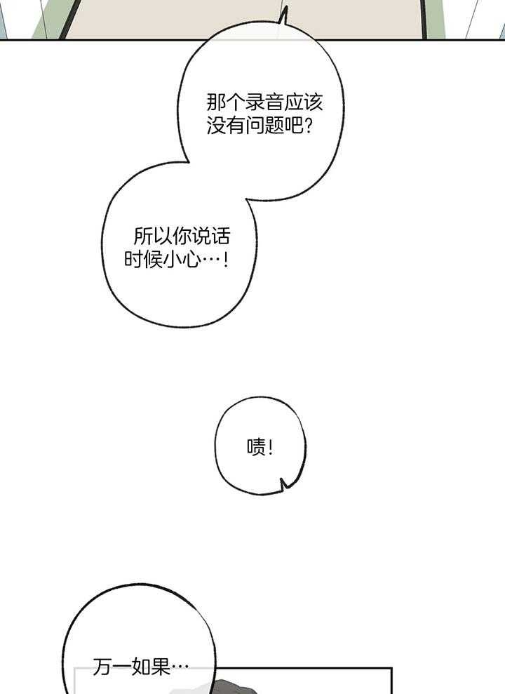 《走失的夜(第I II季)》第198话 第10页