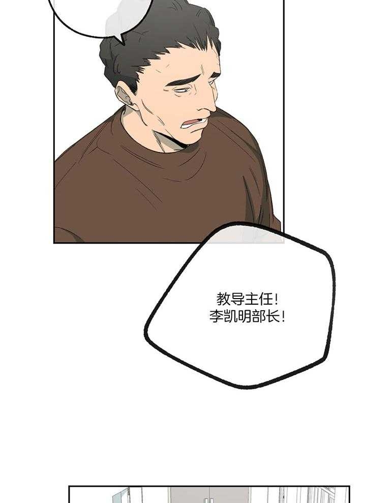 《走失的夜(第I II季)》第198话 第11页