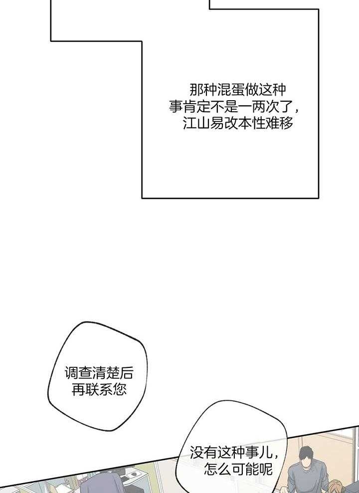 《走失的夜(第I II季)》第198话 第14页