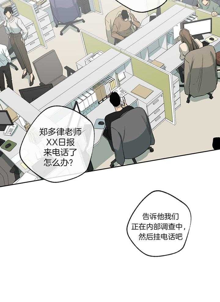 《走失的夜(第I II季)》第198话 第15页