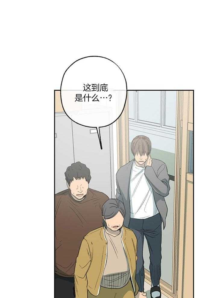 《走失的夜(第I II季)》第198话 第16页