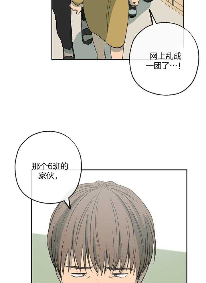 《走失的夜(第I II季)》第198话 第17页