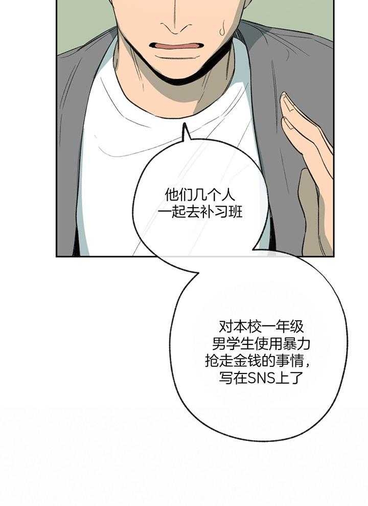 《走失的夜(第I II季)》第198话 第18页