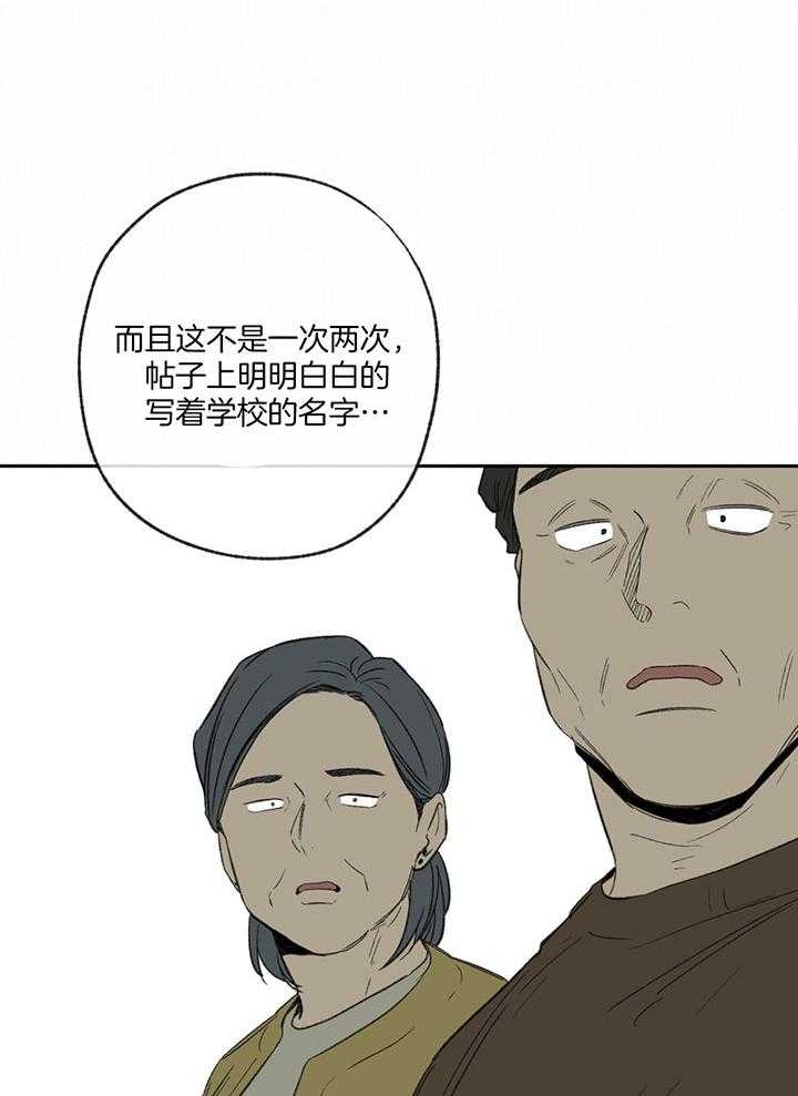 《走失的夜(第I II季)》第198话 第19页