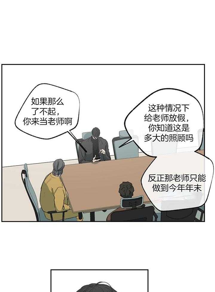 《走失的夜(第I II季)》第198话 第1页