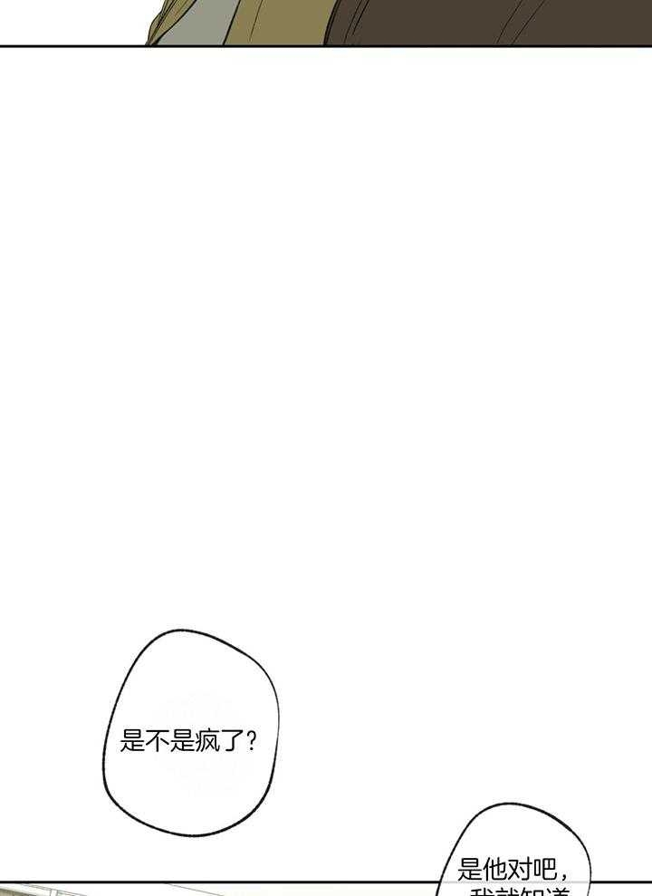 《走失的夜(第I II季)》第198话 第20页