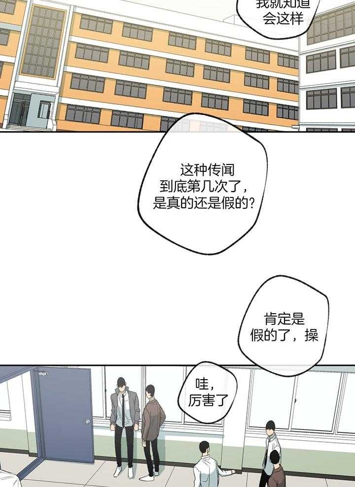 《走失的夜(第I II季)》第198话 第21页