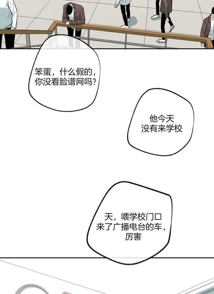 《走失的夜(第I II季)》第198话 第22页