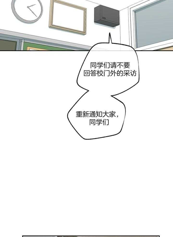 《走失的夜(第I II季)》第198话 第23页