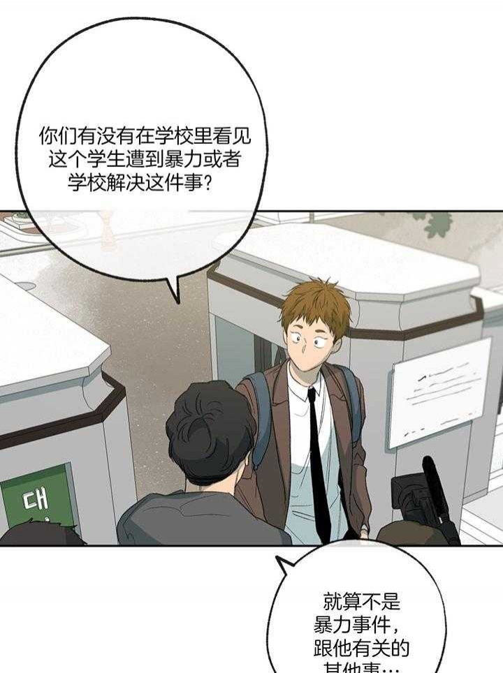 《走失的夜(第I II季)》第198话 第27页