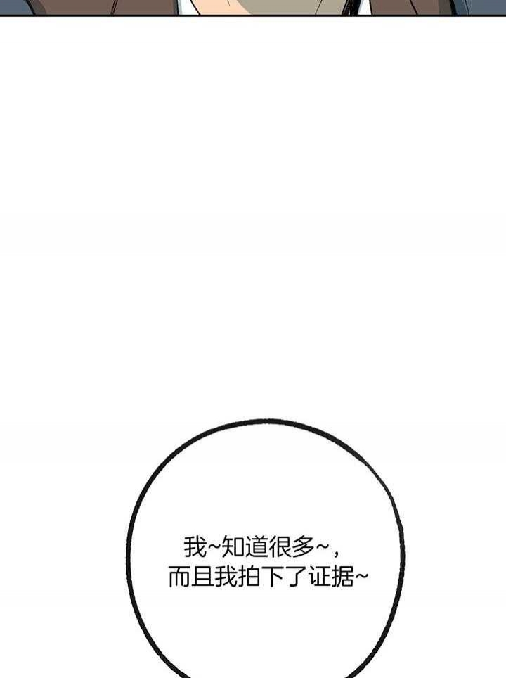 《走失的夜(第I II季)》第198话 第29页